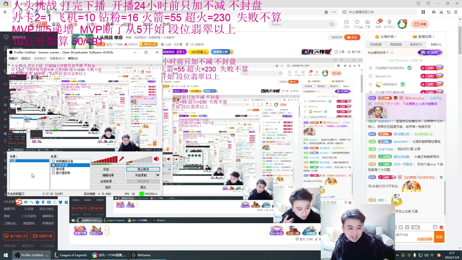 【2024-12-09 02点场】冰凡丶17349：人头挑战 单排