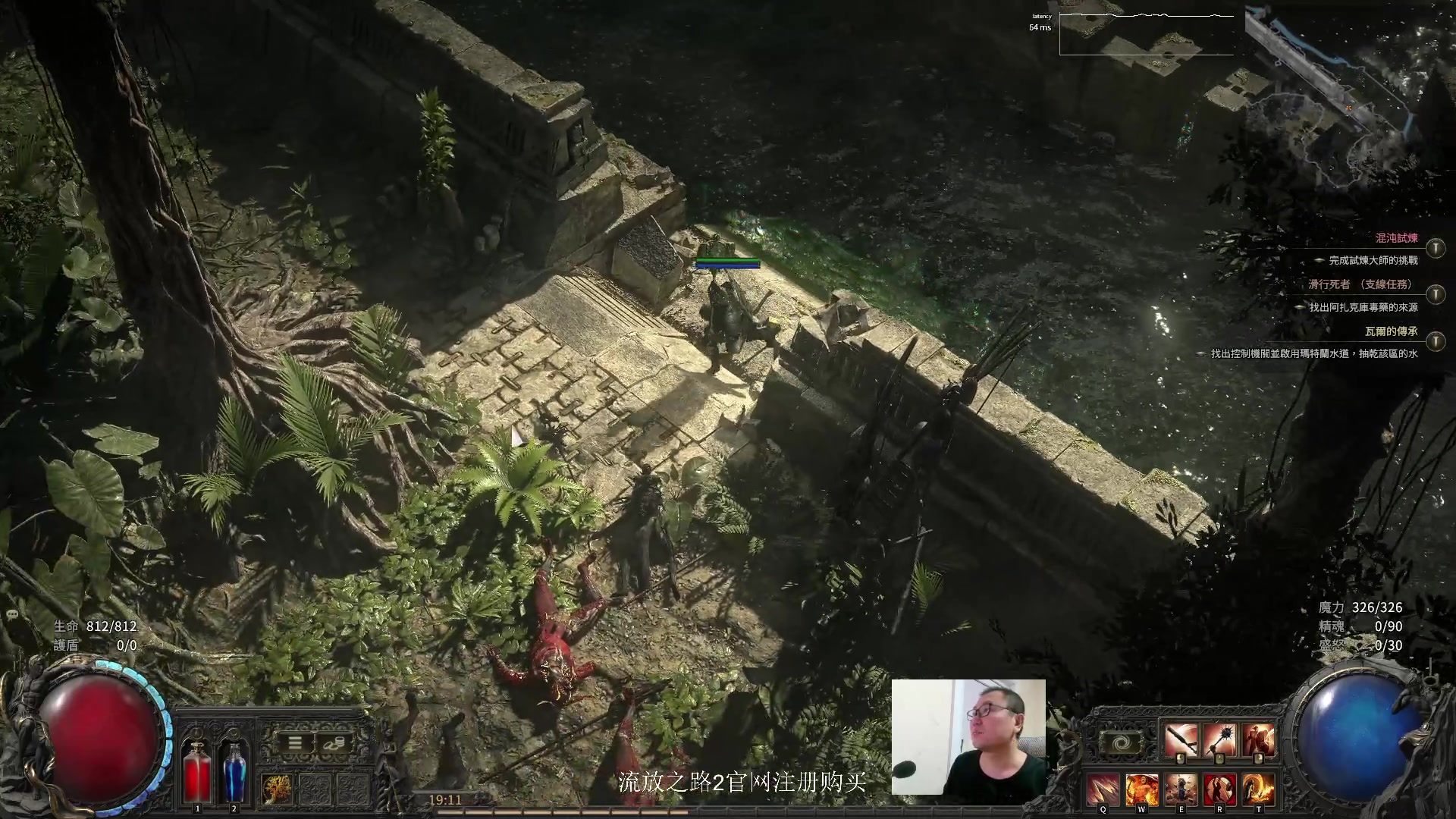 【2024-12-09 18点场】英雄吕布：老吕 流放之路2 走起