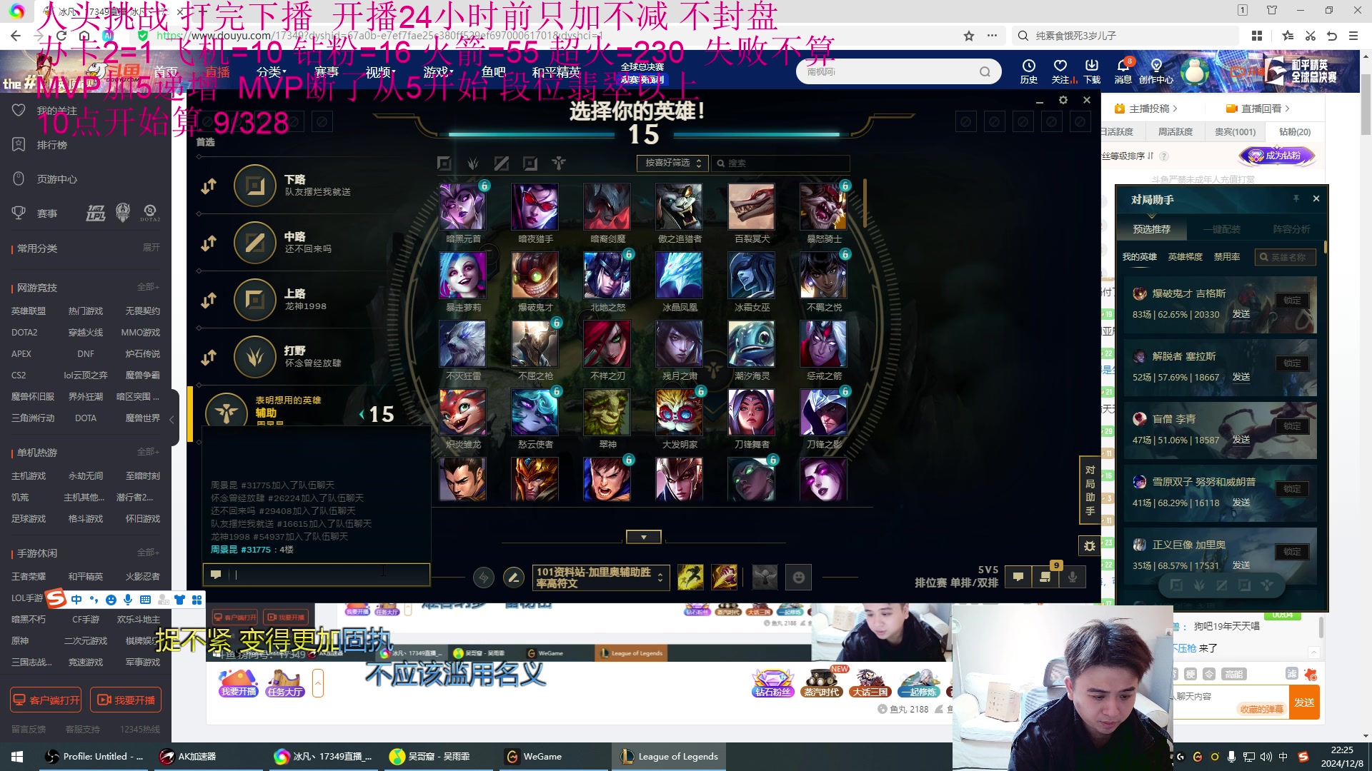 【2024-12-08 21点场】冰凡丶17349：人头挑战 单排