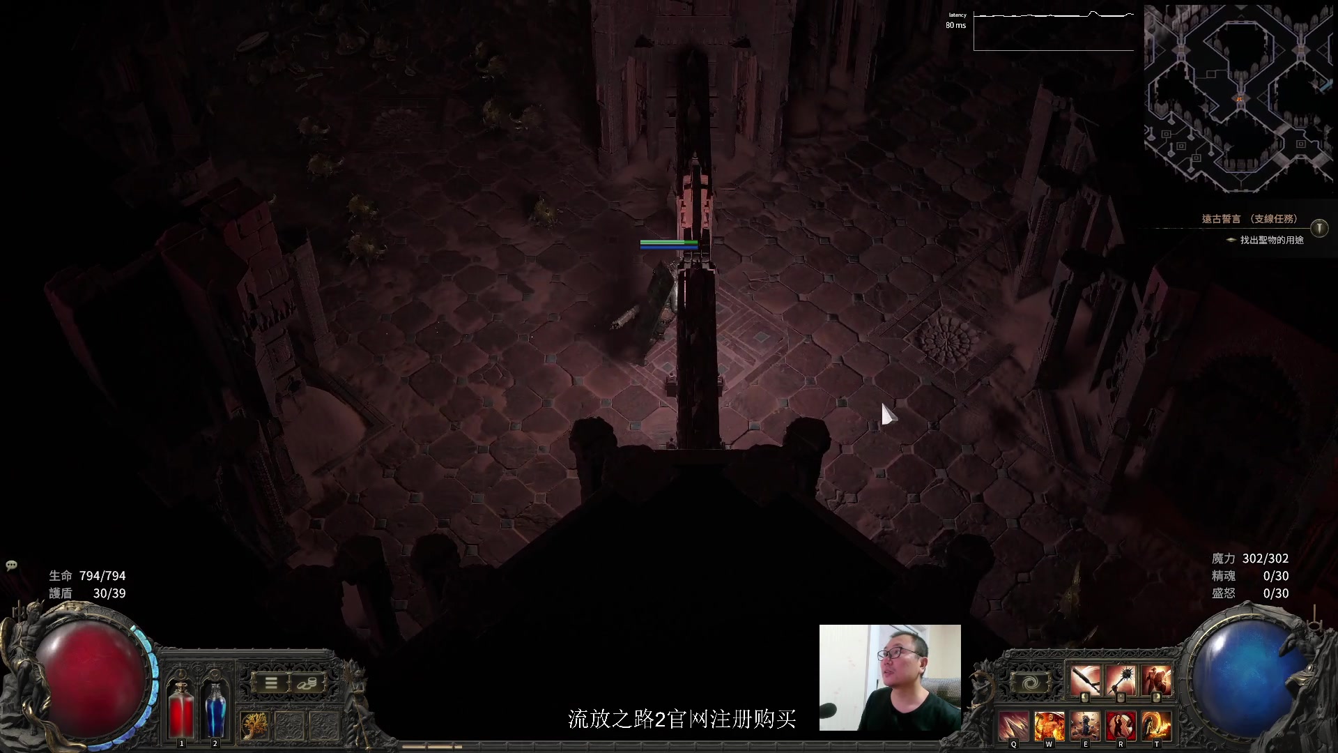 【2024-12-08 22点场】英雄吕布：老吕 流放之路2 走起