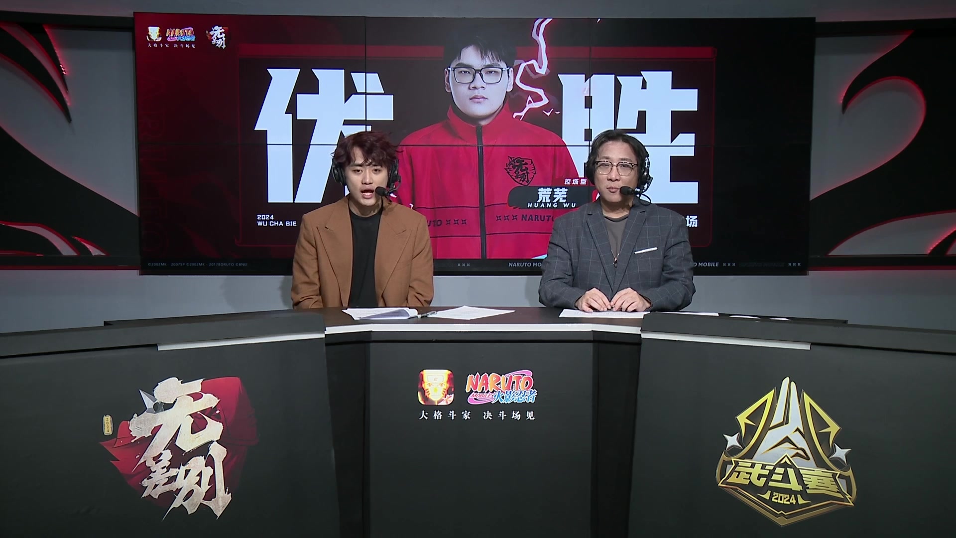 【2024-12-09 09点场】火影木叶演播厅：重播丨年度总决赛无差别瑞士轮