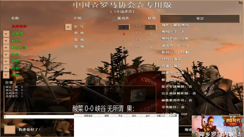 酸菜2-3峡谷无所谓