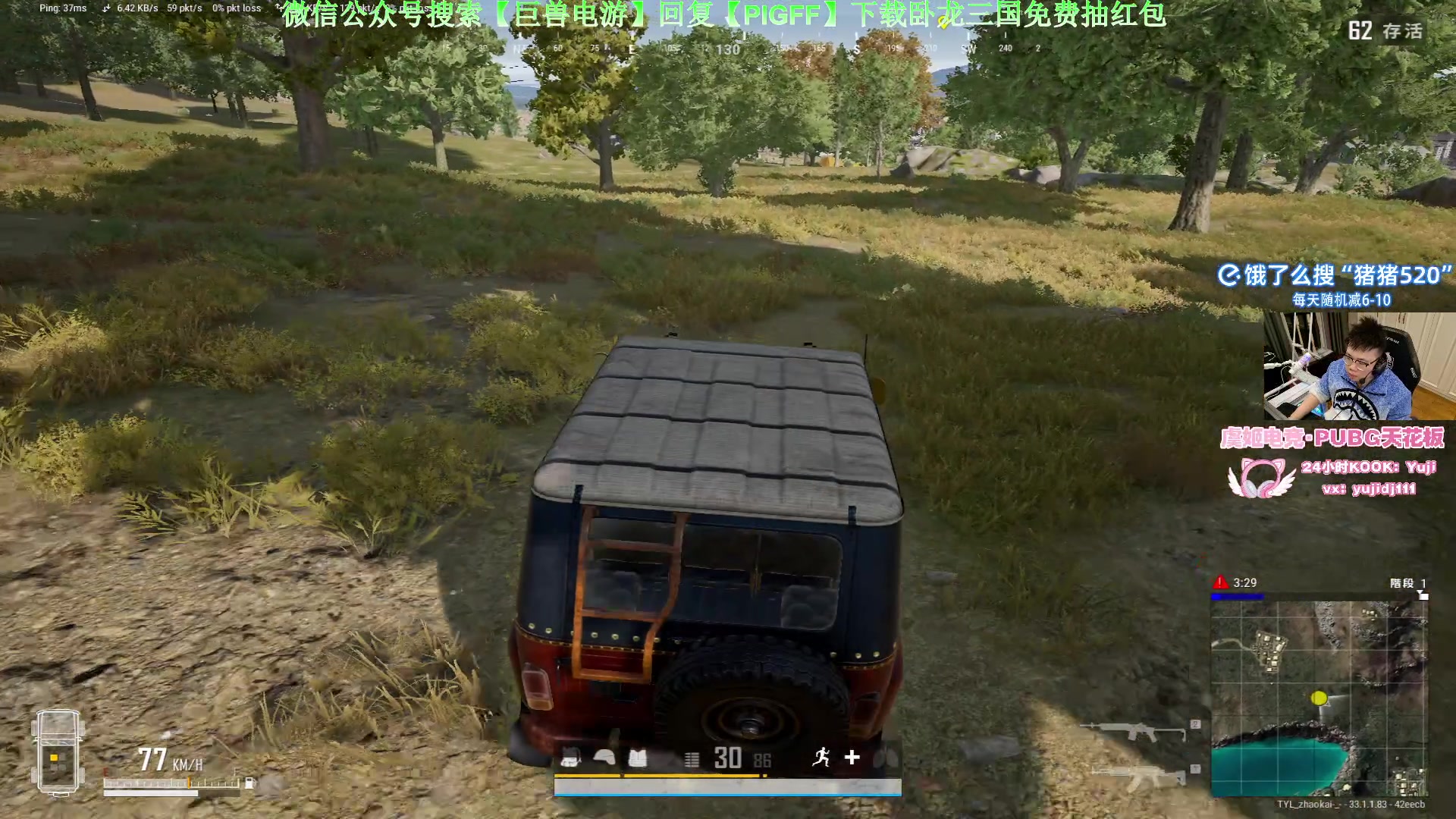 【2024-12-10 00点场】pigff：【PIGFF】PUBG忠犬