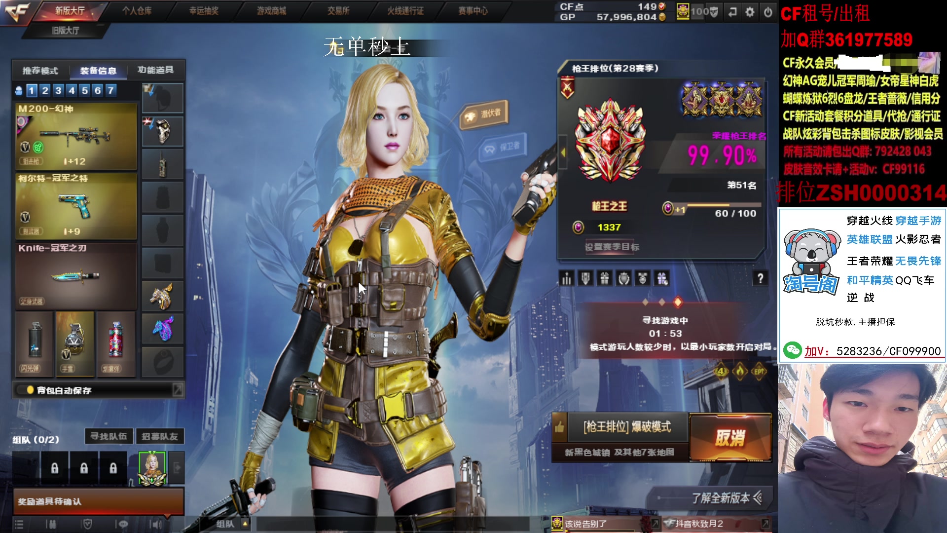 【2024-12-10 00点场】XROCK赵山河：排位上号，学习细节