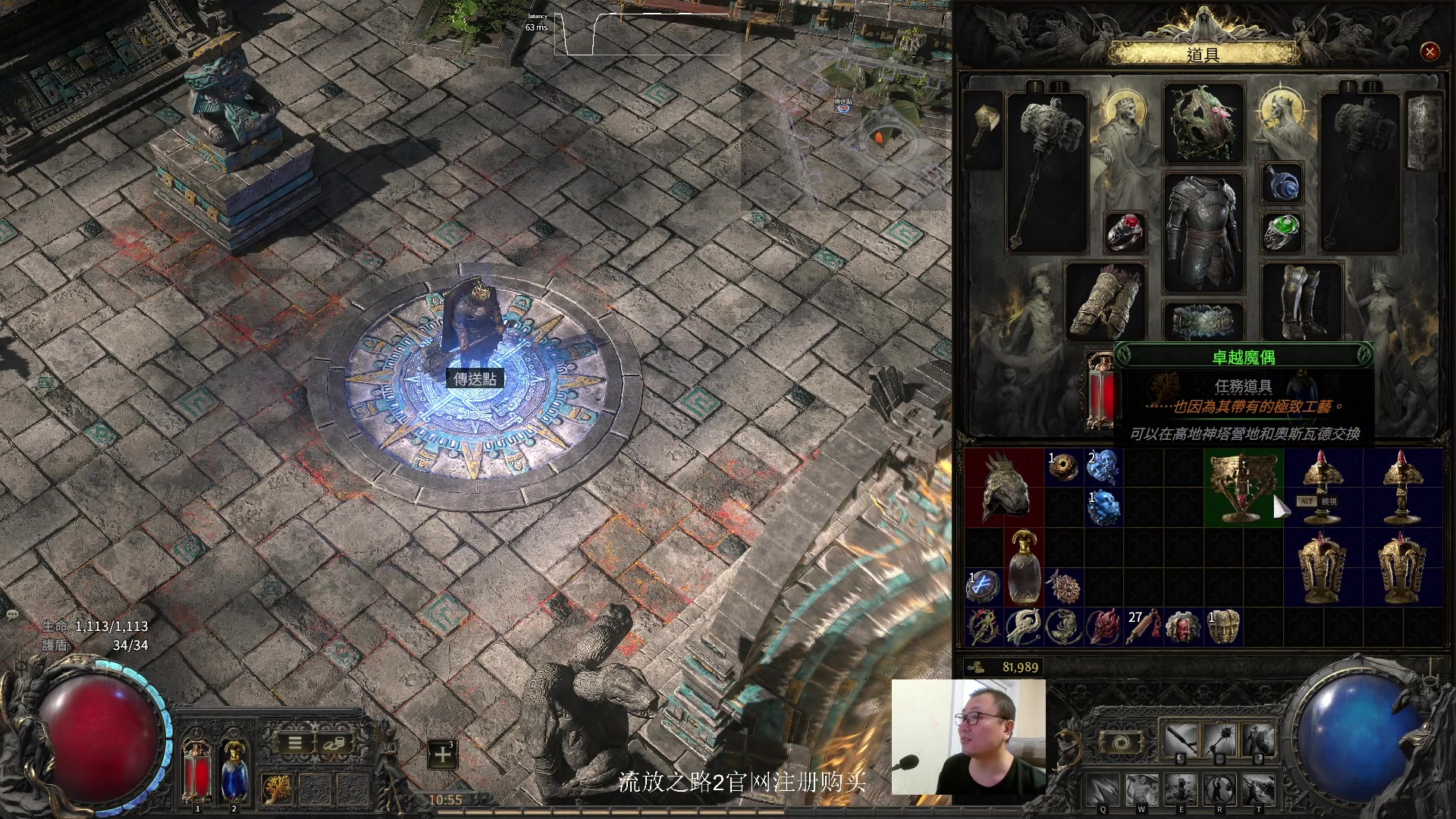 【2024-12-10 10点场】英雄吕布：老吕 流放之路2 走起