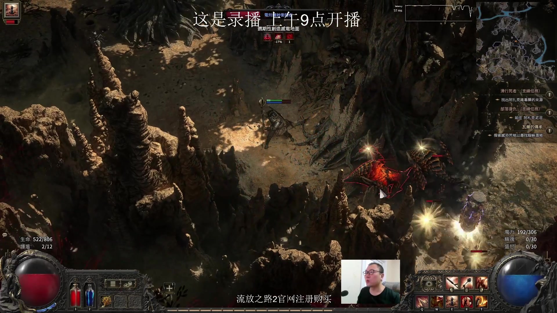 【2024-12-10 06点场】英雄吕布：老吕 流放之路2 走起