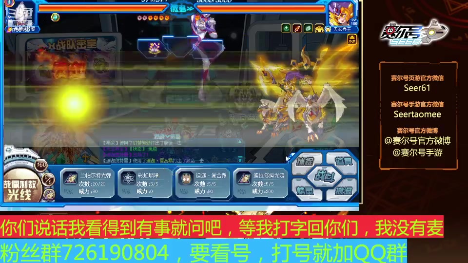 【2024-12-10 完整版】赛尔王007：赛尔号PVE和PVP