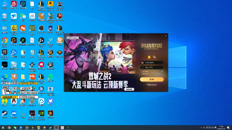 【2024-12-10 17点场】预言家lol：五点搞一下组排！