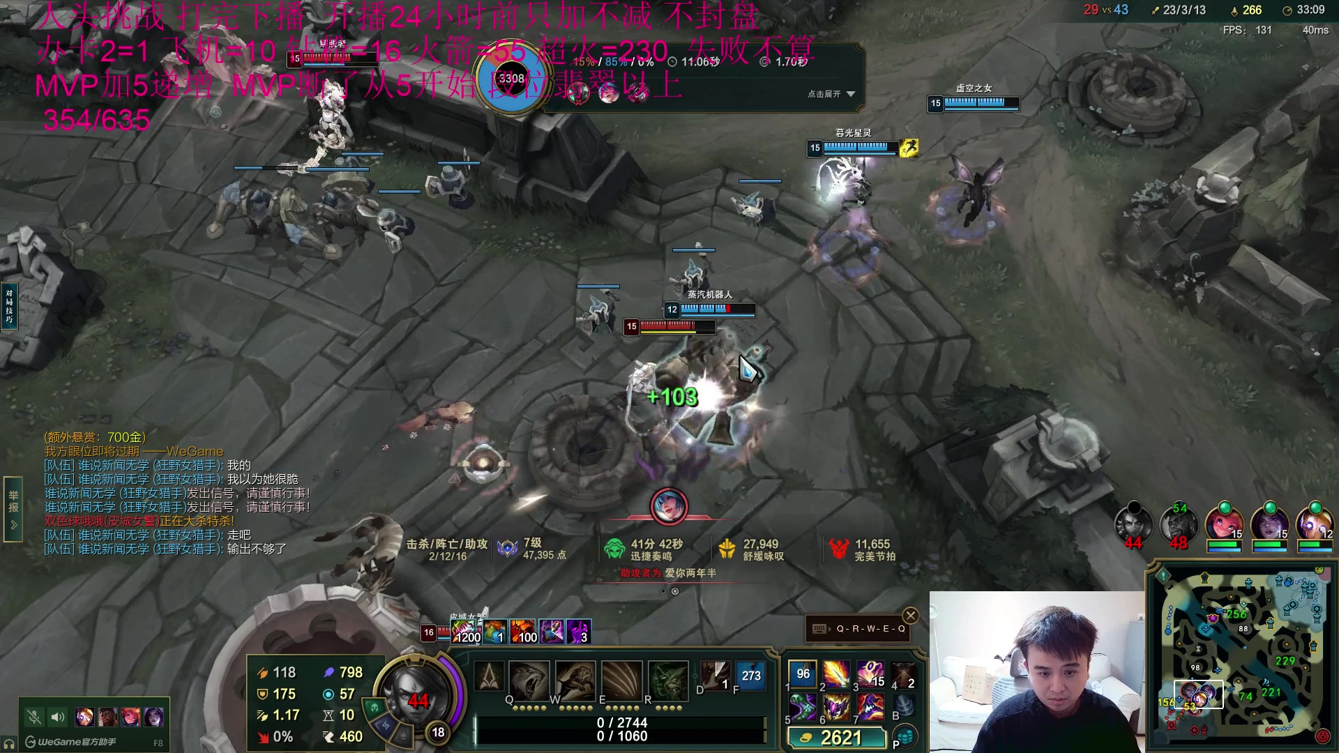 【2024-12-09 21点场】冰凡丶17349：人头挑战 单排