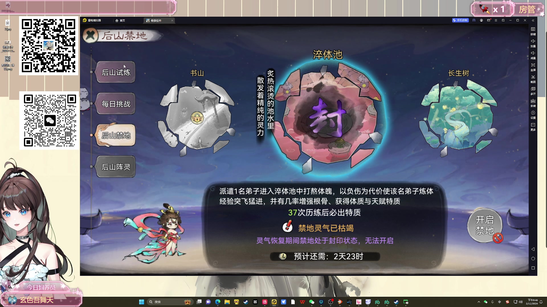 【2024-12-02 21点场】兔叽叽丫：兔叽叽沉浸式体验✨夺宝奇兵