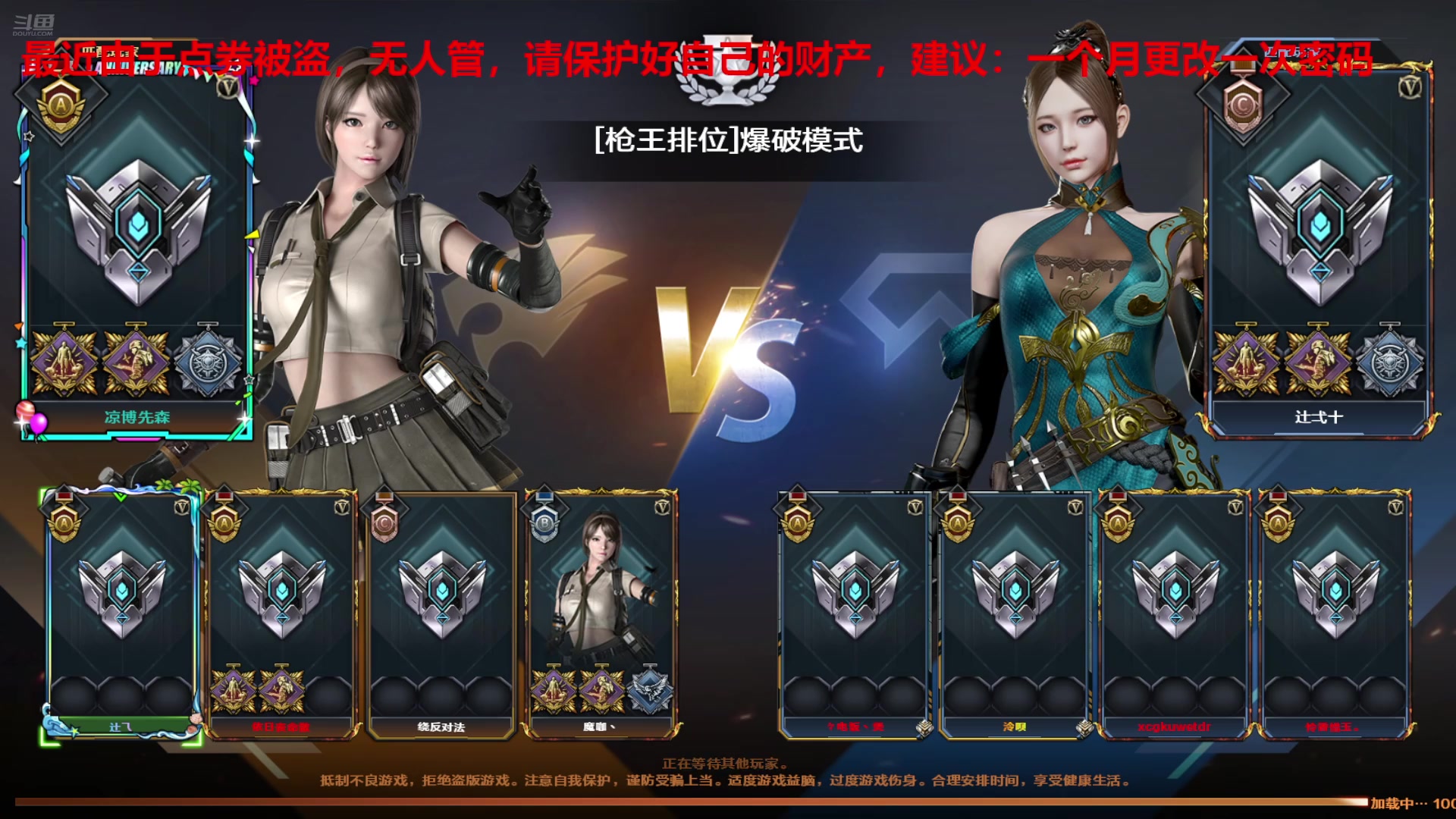 【2024-12-09 完整版】7L521：高Ping排位玩家