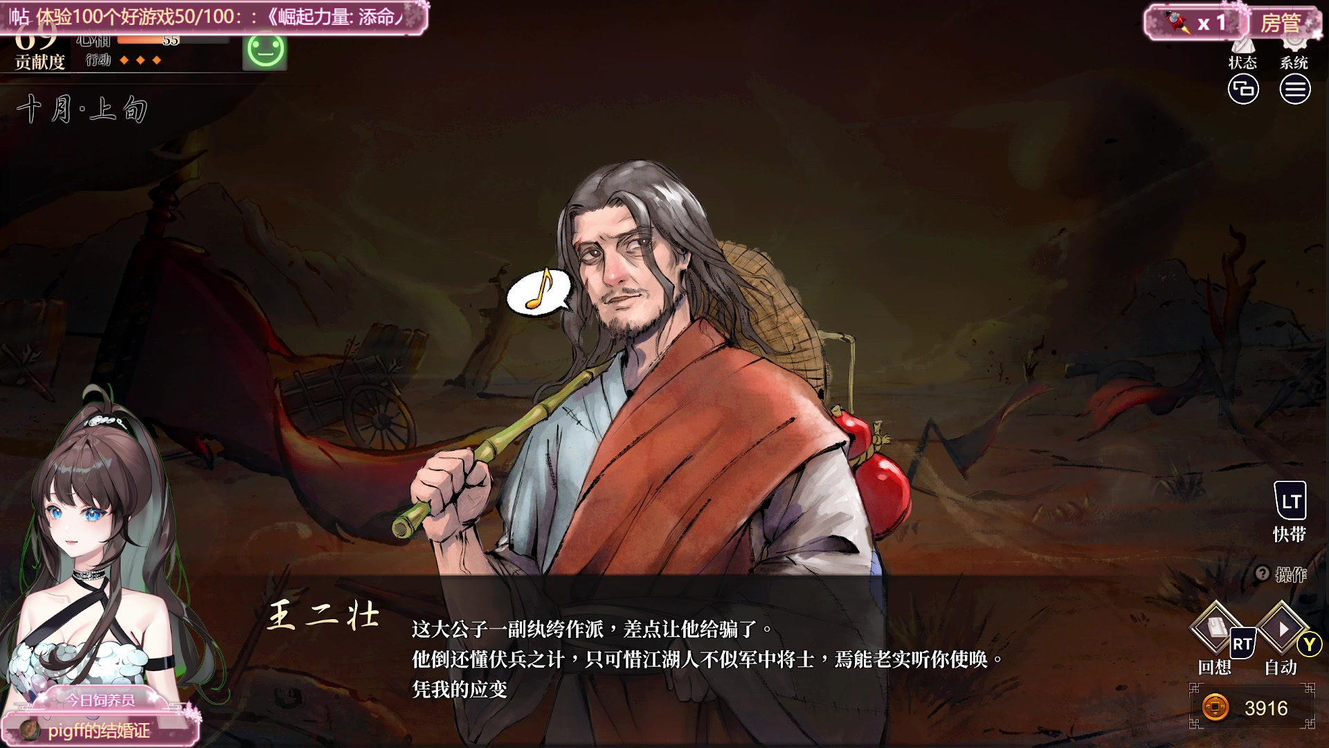 【2024-12-01 17点场】兔叽叽丫：兔叽叽沉浸式体验✨夺宝奇兵