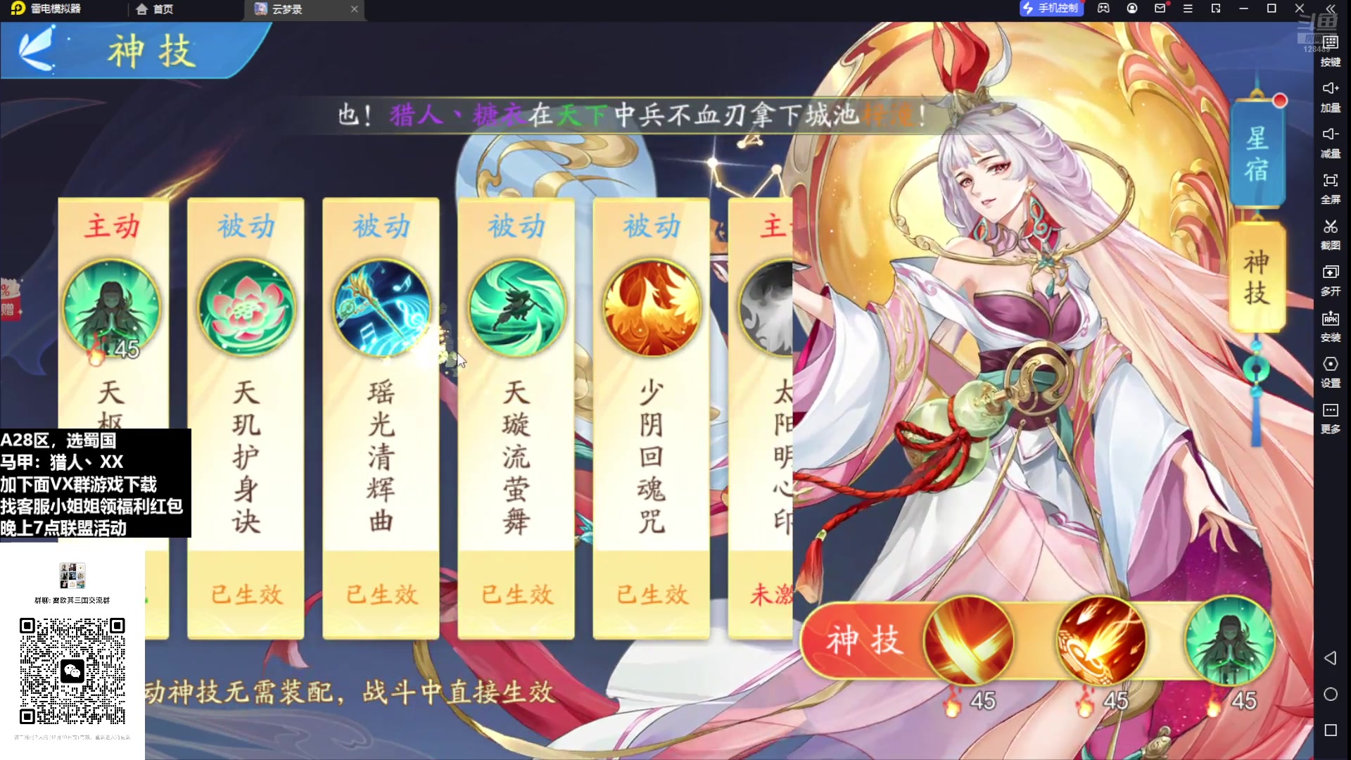 【2024-12-10 完整版】雷欧其：雷欧其：晚上来玩会三国云梦录。