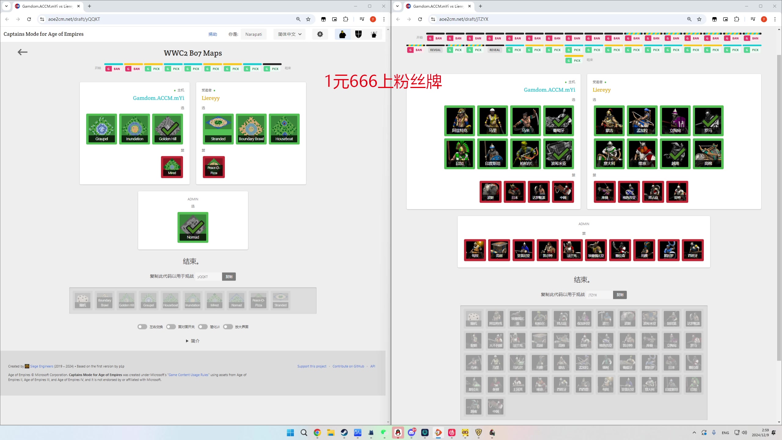 【2024-12-09 02点场】帝国时代猜火车Yo：[双倍]今晚决赛A神对决少年