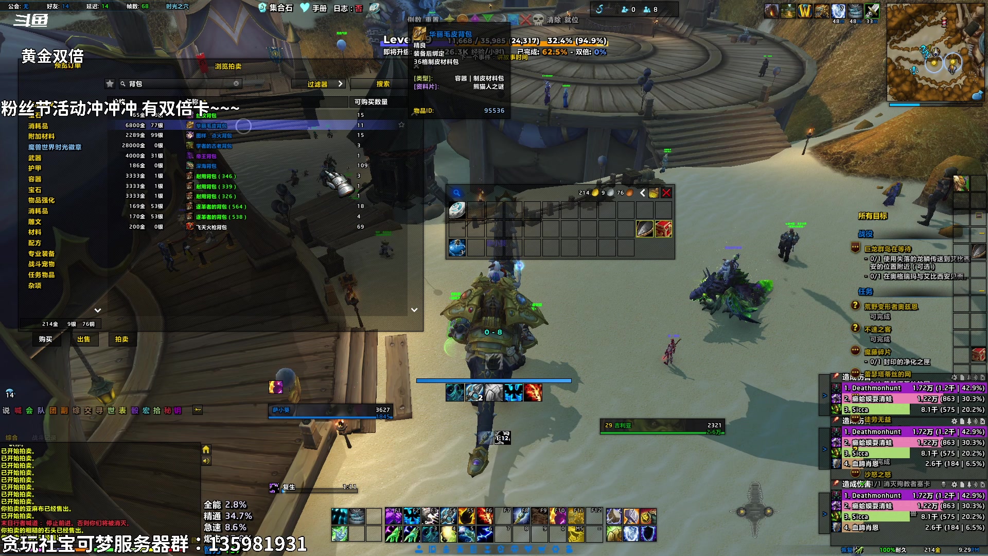 【2024-12-10 21点场】隐者丶丶：【小蜜蜂】开心游戏 快乐每一天