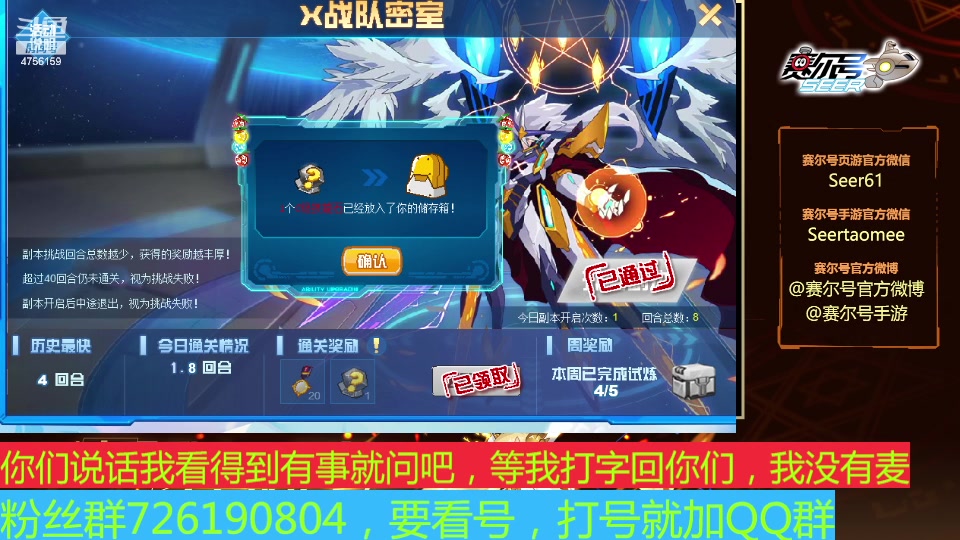 【2024-12-09 完整版】赛尔王007：赛尔号PVE和PVP