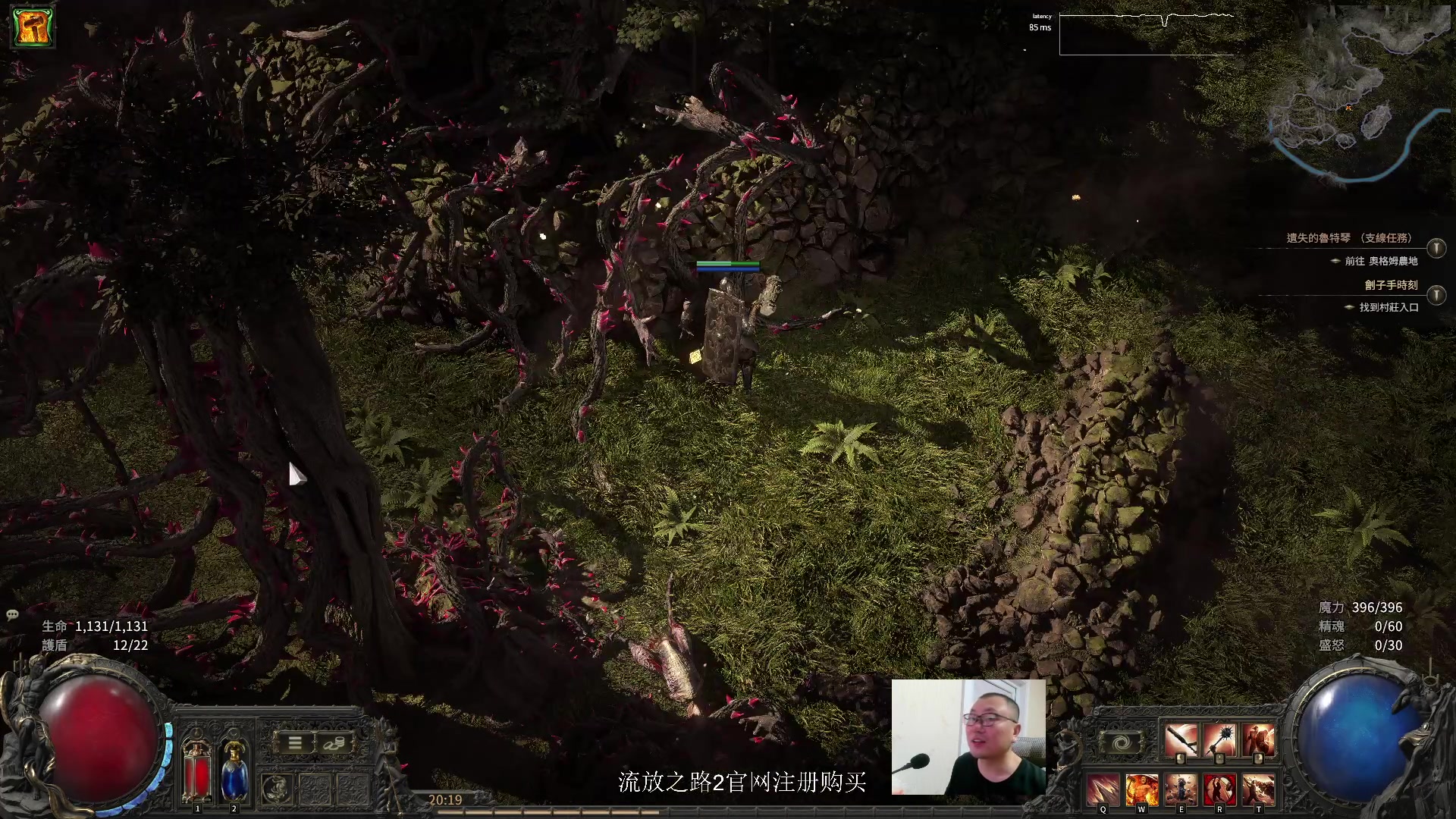 【2024-12-10 19点场】英雄吕布：老吕 流放之路2 走起