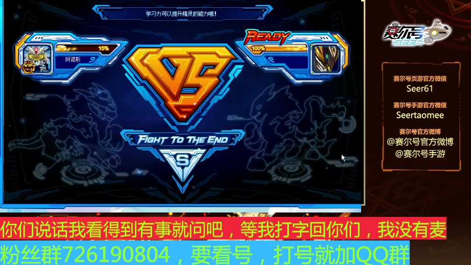 【2024-12-07 完整版】赛尔王007：赛尔号PVE和PVP