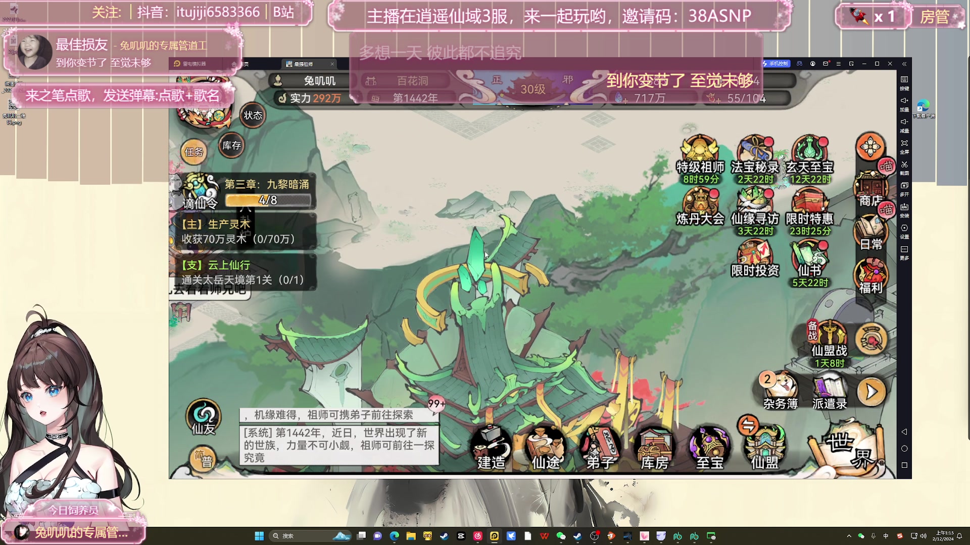 【2024-12-02 01点场】兔叽叽丫：兔叽叽沉浸式体验✨夺宝奇兵