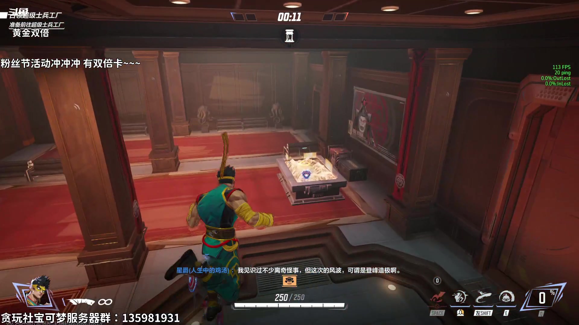 【2024-12-10 15点场】隐者丶丶：【小蜜蜂】开心游戏 快乐每一天