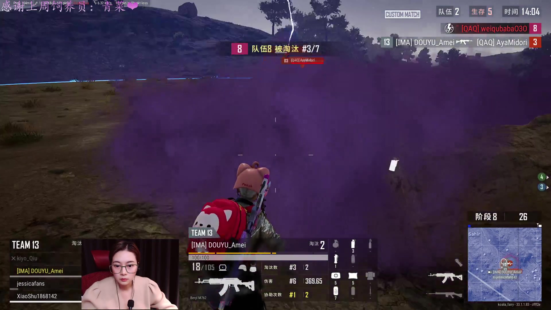 【2024-12-10 20点场】汐湲是小考拉：【汐湲】12.10~PUBG+单排