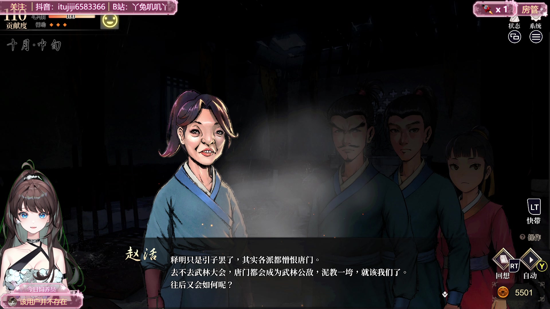 【2024-12-03 16点场】兔叽叽丫：兔叽叽沉浸式体验✨夺宝奇兵