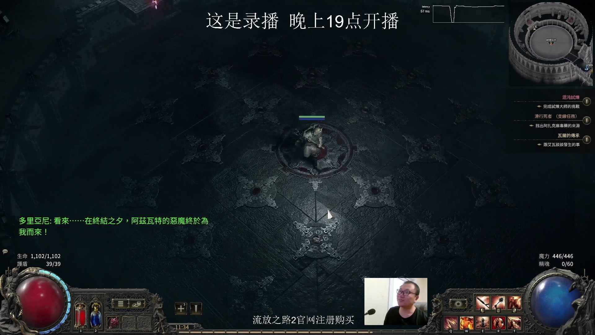 【2024-12-10 15点场】英雄吕布：老吕 流放之路2 走起