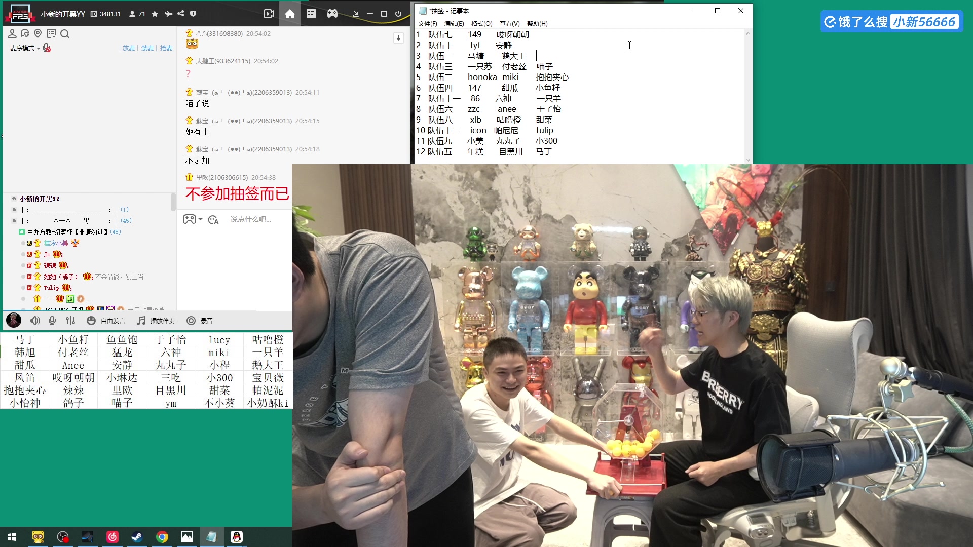 【2024-12-10 20点场】imxiaoxin：【✘-✘】8点 (纽鸡杯抽签)