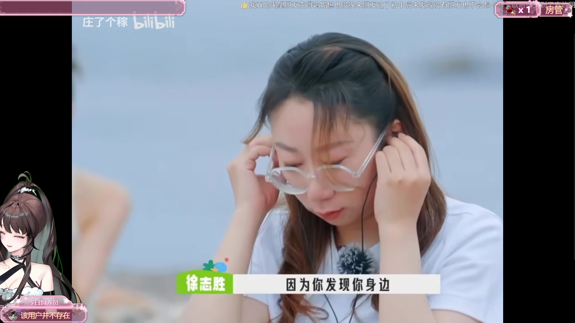 【2024-12-03 19点场】兔叽叽丫：兔叽叽沉浸式体验✨夺宝奇兵
