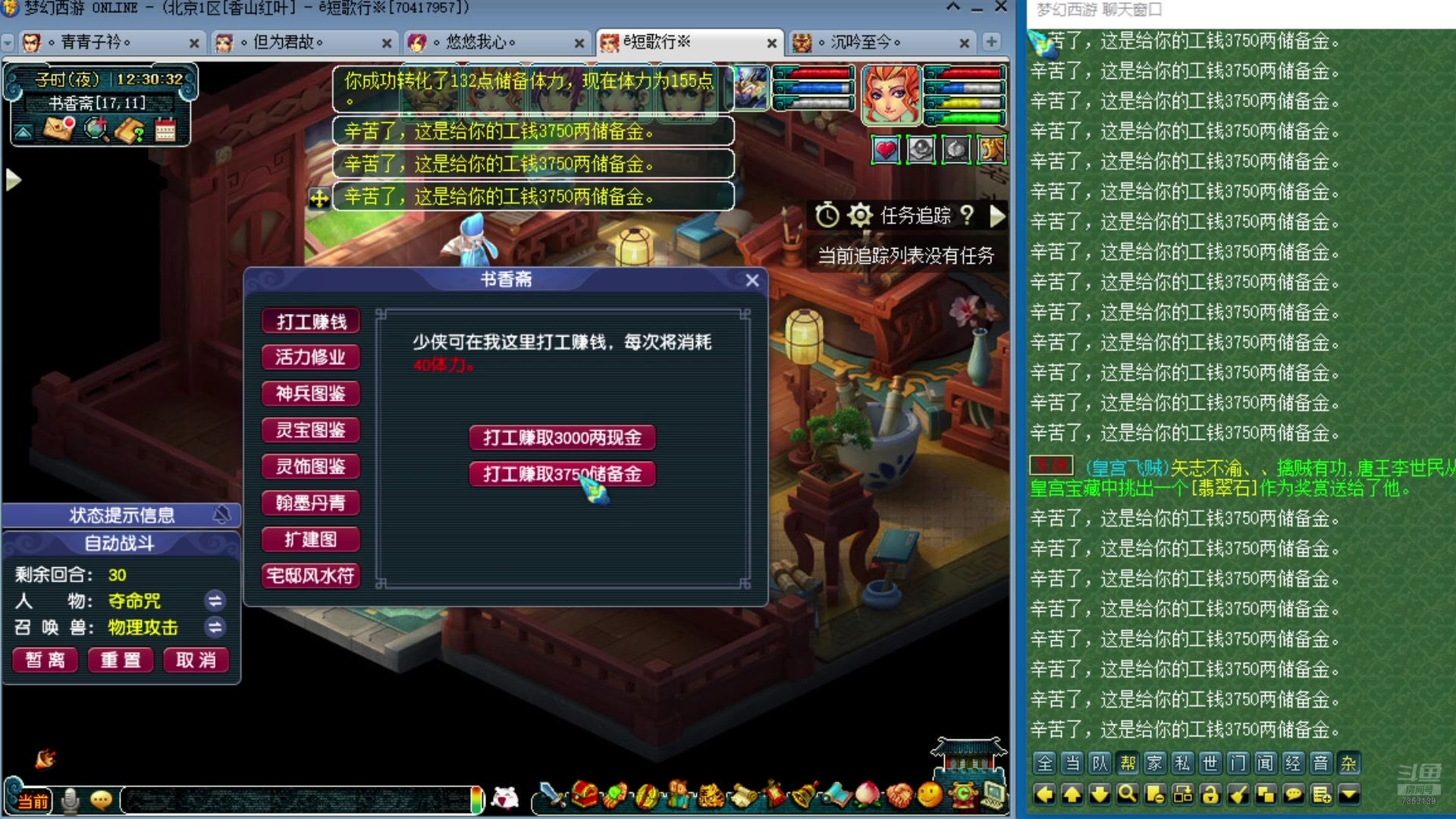 【2024-12-10 11点场】o山星o：零氪到化九，日积月累坚持不懈持之以恒