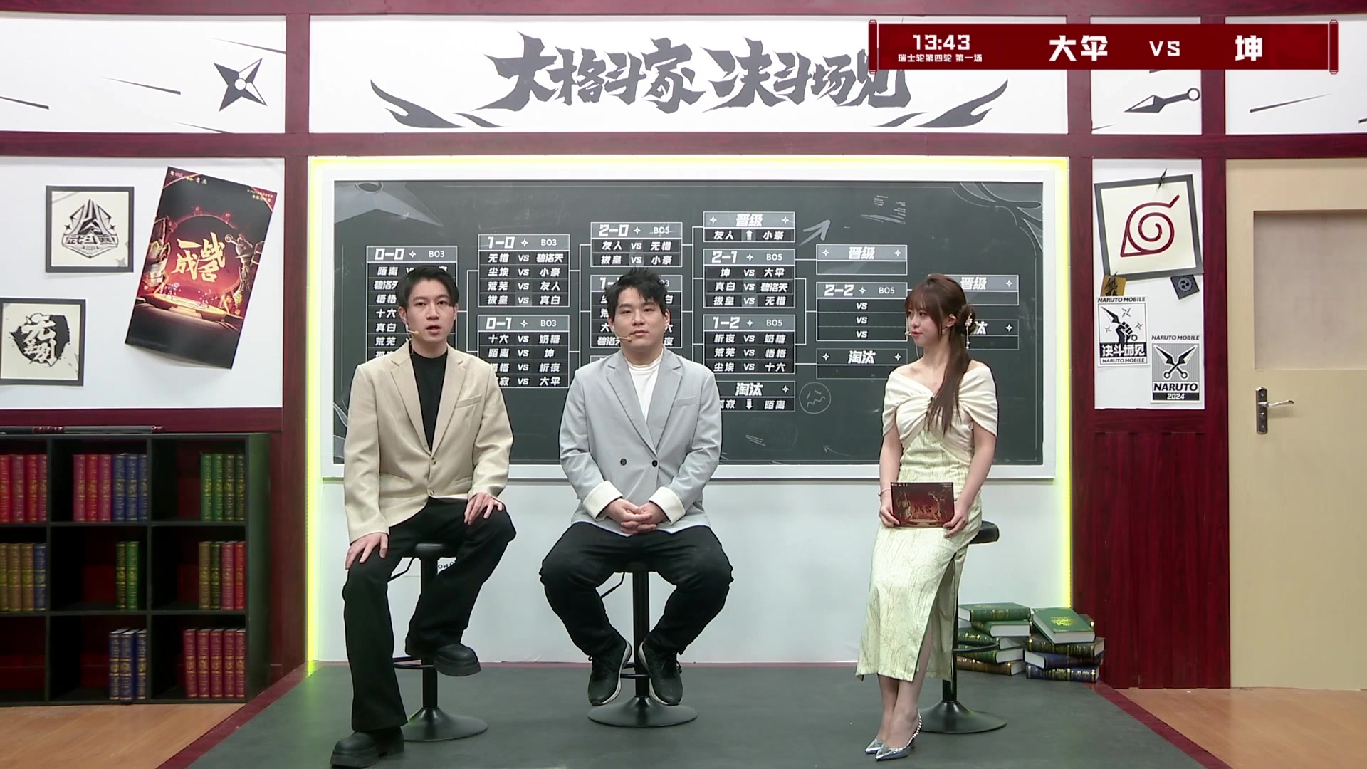 【2024-12-10 11点场】火影木叶演播厅：重播丨年度总决赛无差别瑞士轮