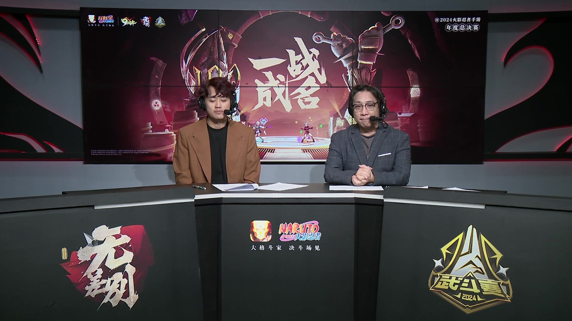 【2024-12-10 17点场】火影木叶演播厅：重播丨年度总决赛无差别瑞士轮