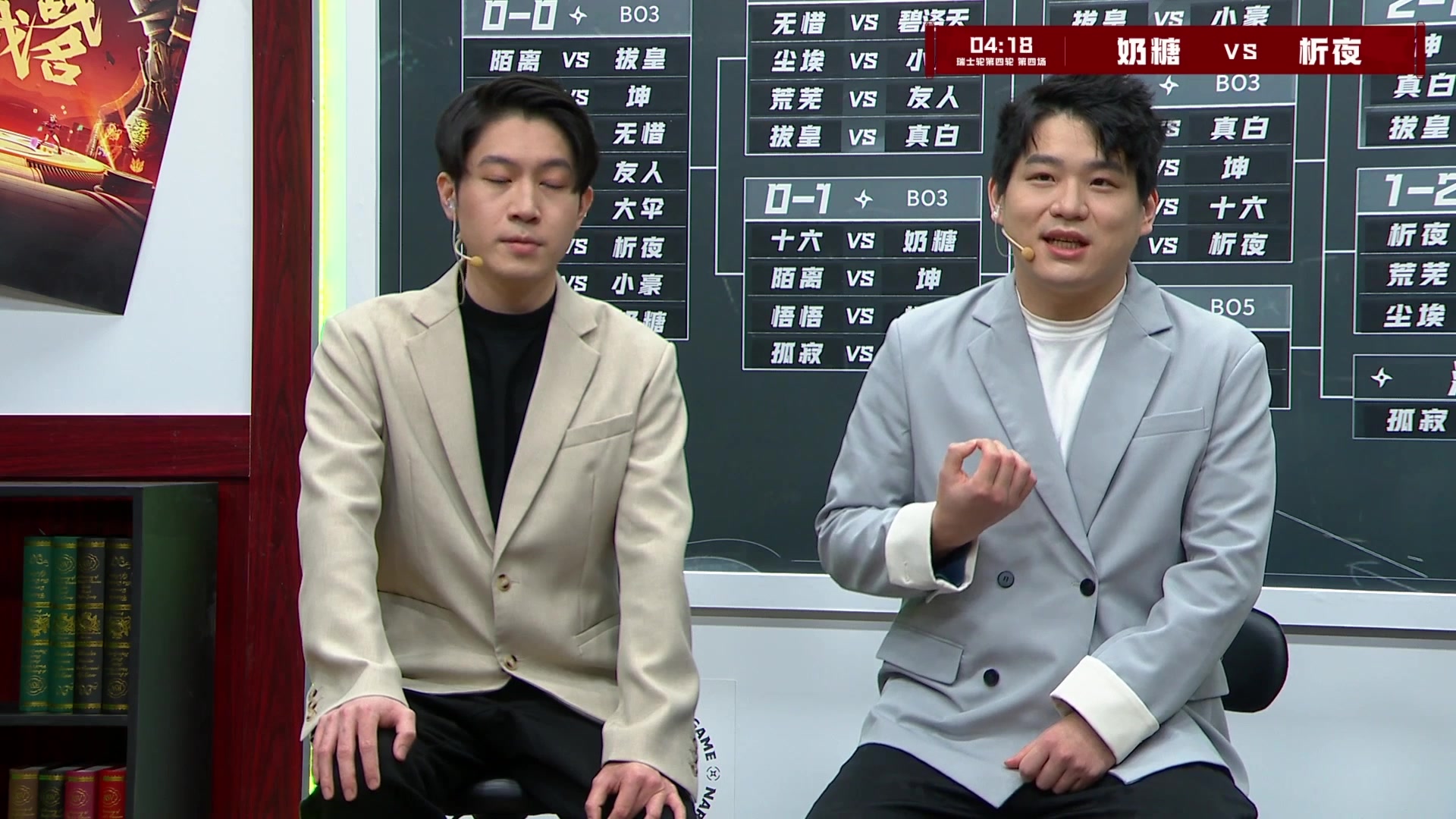 【2024-12-10 07点场】火影木叶演播厅：重播丨年度总决赛无差别瑞士轮
