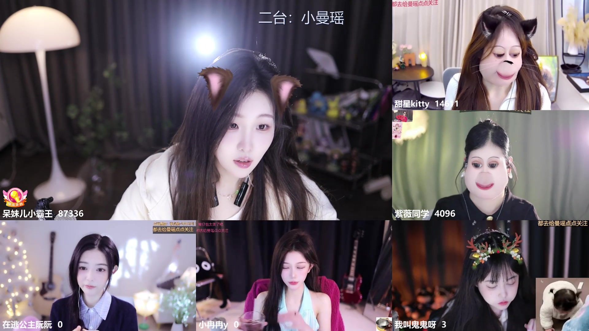 【2024-12-11 11点场】呆妹儿小霸王：【双倍】二台小曼瑶