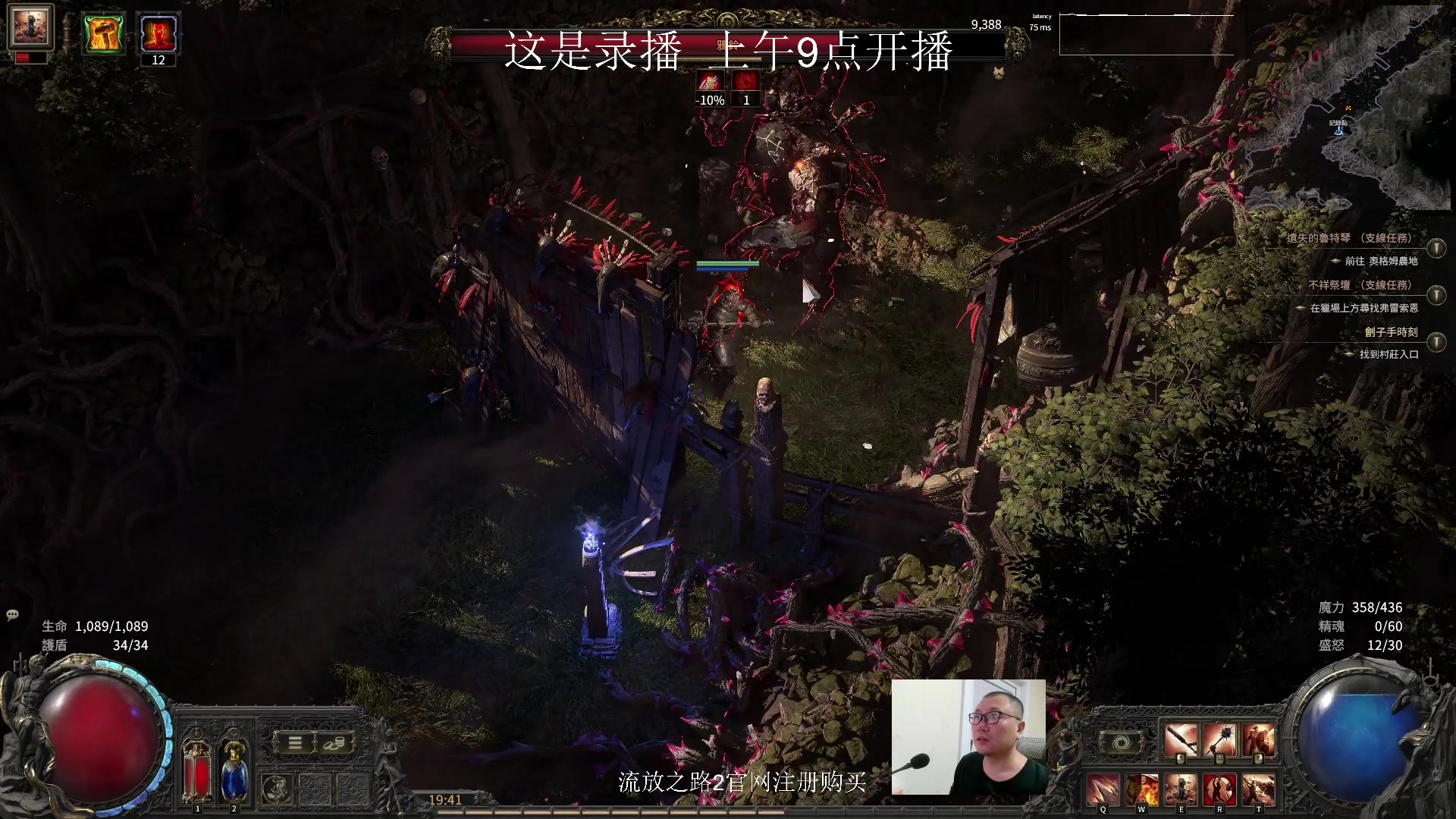 【2024-12-11 08点场】英雄吕布：老吕 流放之路2 走起