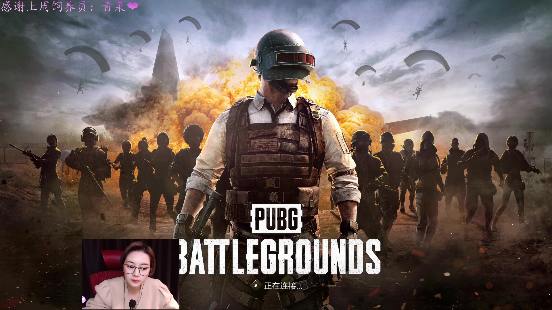 【2024-12-10 22点场】汐湲是小考拉：【汐湲】12.10~PUBG+单排