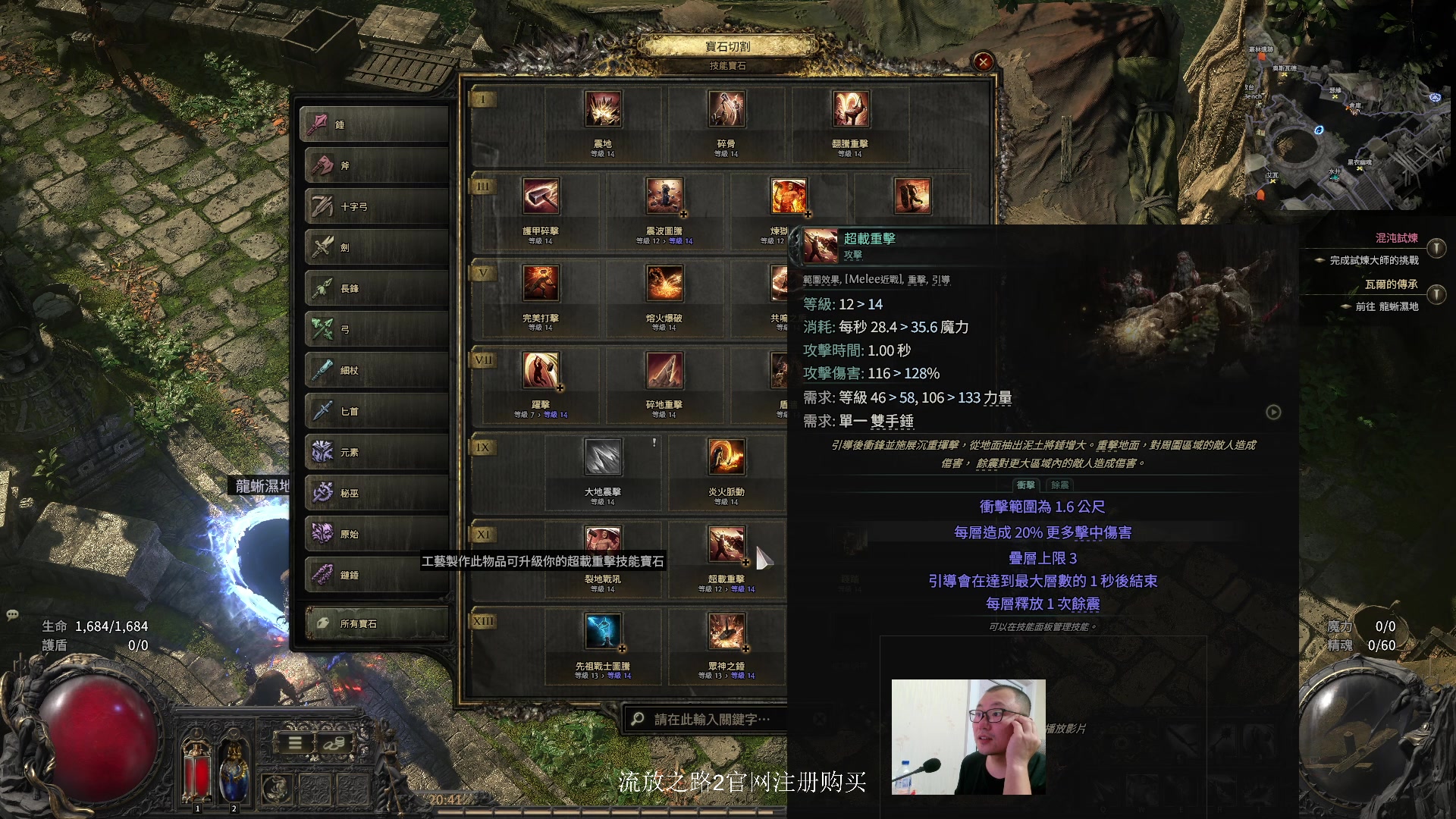 【2024-12-11 20点场】英雄吕布：老吕 流放之路2 走起