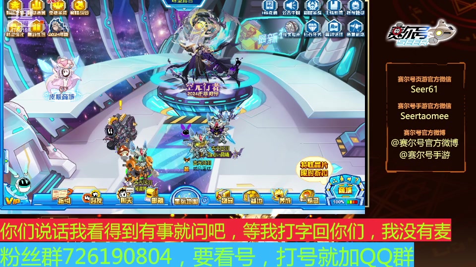 【2024-12-06 19点场】赛尔王007：赛尔号PVE和PVP