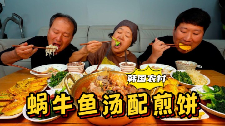 和爸妈一起品尝蜗牛鱼汤配煎饼，再吃上一些调味蔬菜，太享受了！