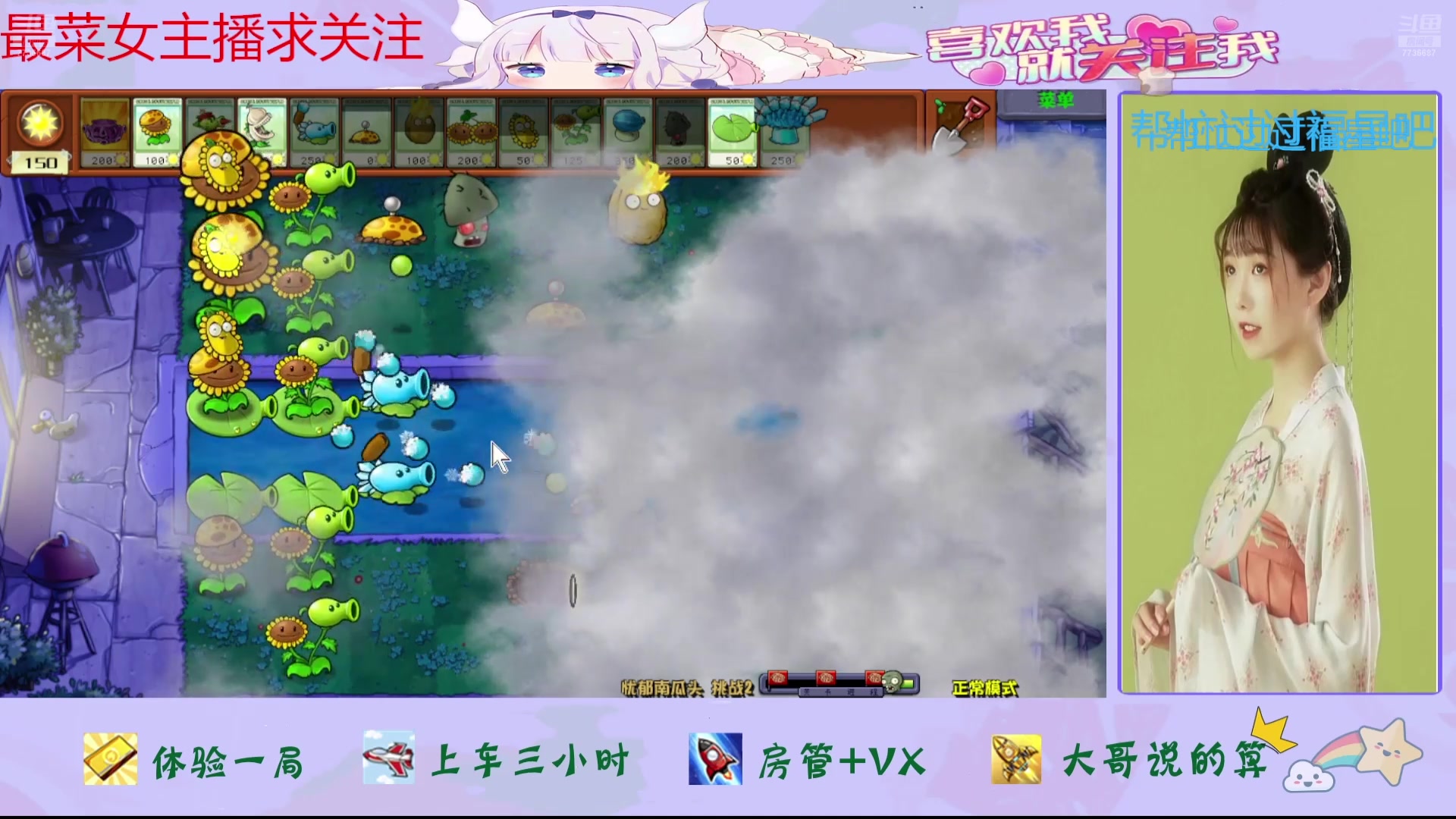 【2024-12-11 21点场】停留在雨中Cium：植物大战僵尸杂交版 7736687