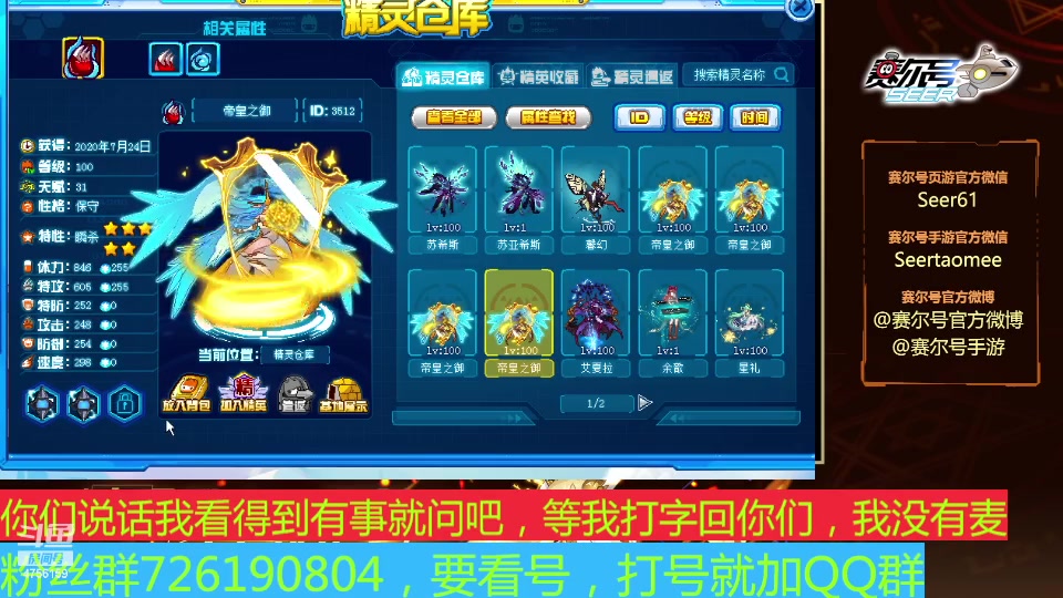 【2024-12-08 19点场】赛尔王007：赛尔号PVE和PVP