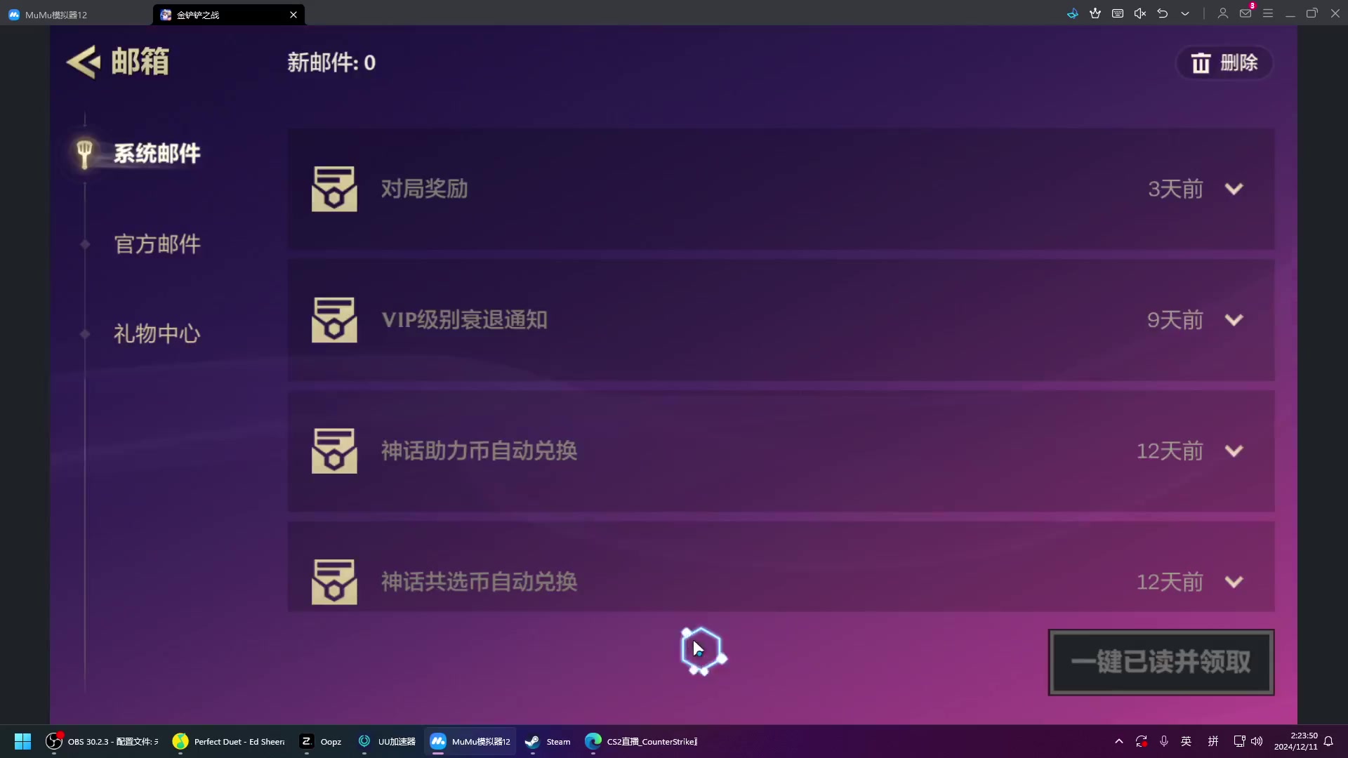 【2024-12-11 01点场】CSGO馒头：新的开始新的生活6959154