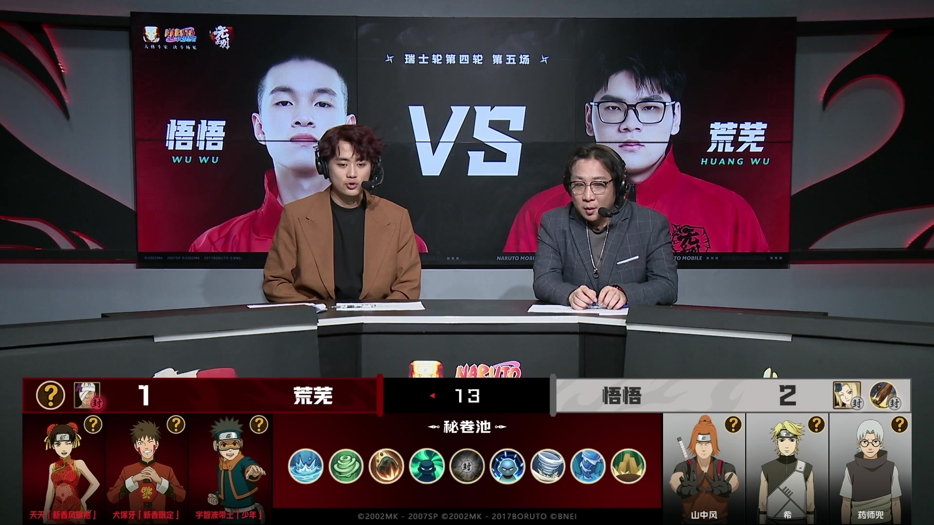 【2024-12-11 09点场】火影木叶演播厅：重播丨年度总决赛无差别瑞士轮