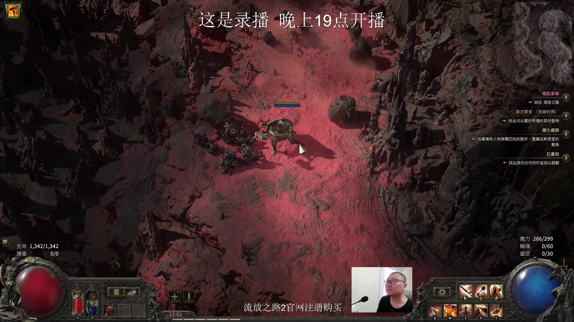 【2024-12-11 16点场】英雄吕布：老吕 流放之路2 走起