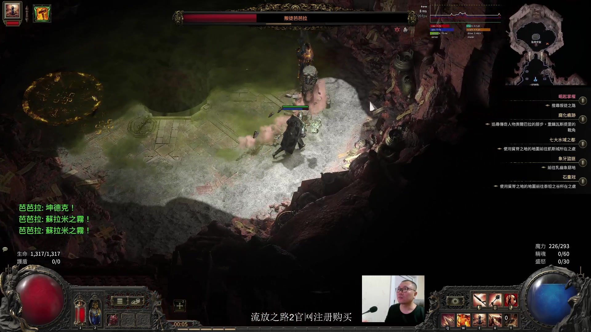 【2024-12-10 23点场】英雄吕布：老吕 流放之路2 走起