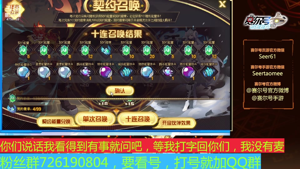 【2024-12-06 完整版】赛尔王007：赛尔号PVE和PVP