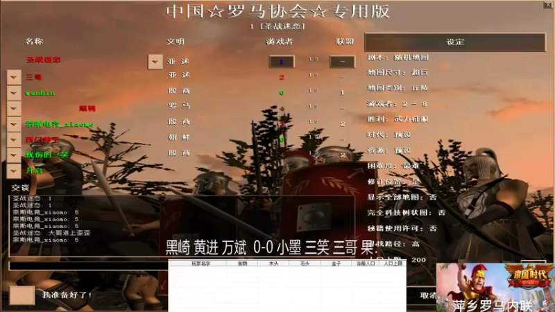 黑崎 黄进 万斌 1-3小墨 三笑 三哥