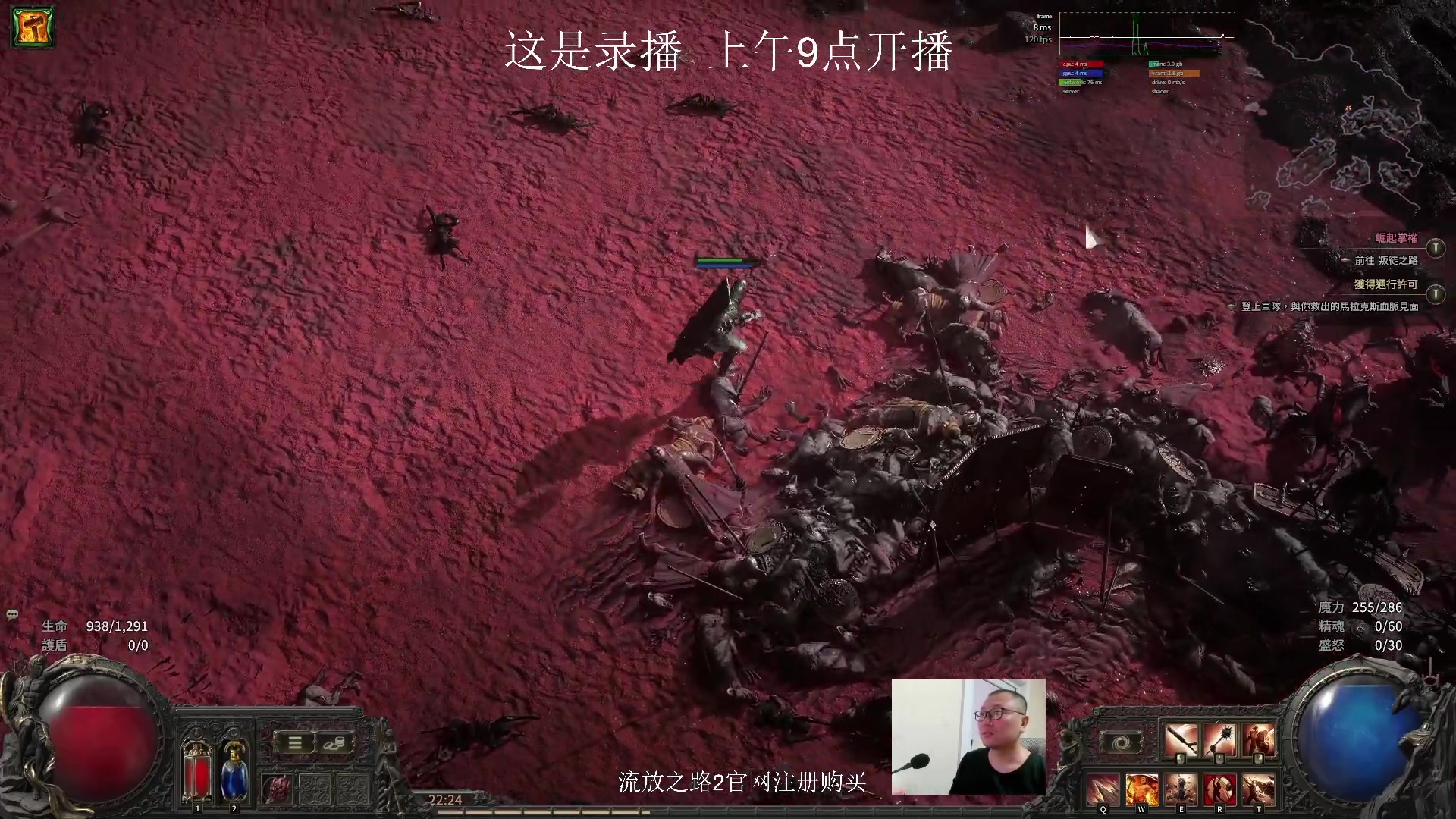 【2024-12-11 06点场】英雄吕布：老吕 流放之路2 走起