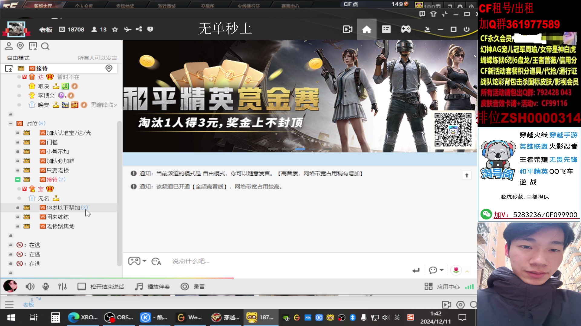 【2024-12-11 01点场】XROCK赵山河：排位上号，学习细节