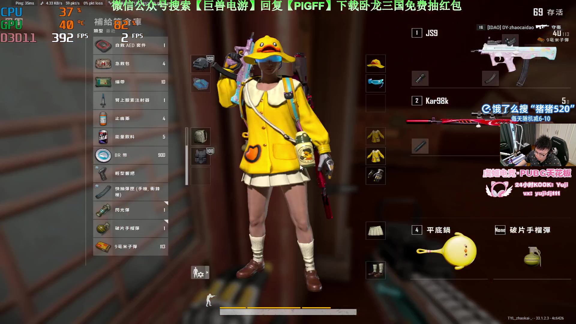 【2024-12-11 12点场】pigff：【PIGFF】PUBG忠犬